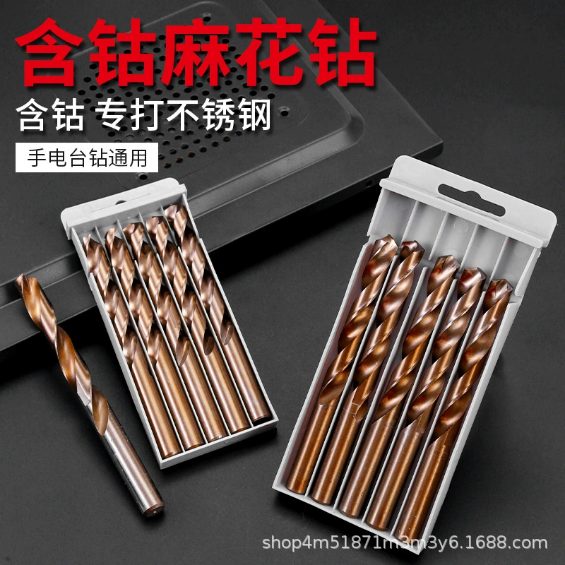 Спиральное сверло для сверления стали сверхтвердая нержавеющая сталь Специальное сверло с прямым хвостовиком Костюм карбидная кобальтовая поворотная головка