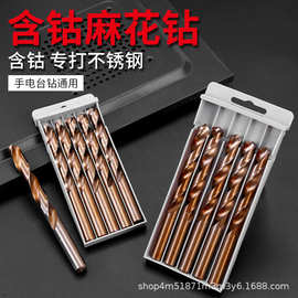 麻花钻头打孔钢铁超硬不锈钢专用直柄麻花钻套装硬质合金含钴转头