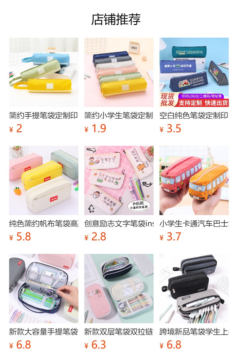 预览状态下无法点击,发布后,可点击跳转到对应的商品页面