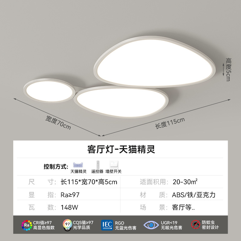 [Selección estricta] lámpara de nube lámpara principal lámpara de techo de guijarro moderna y simple lámpara Zhongshan toda la casa 2025 nueva