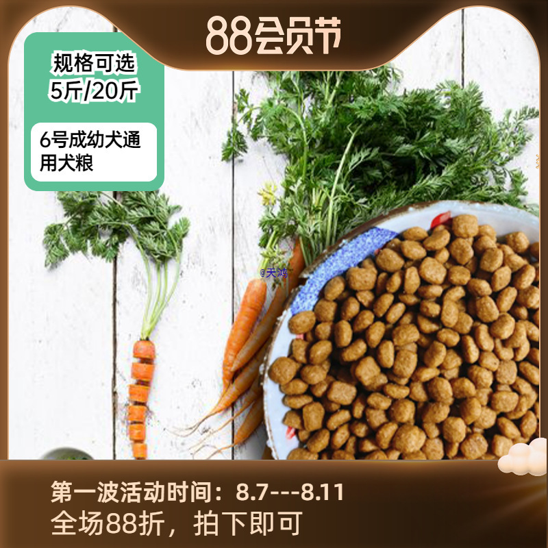 Axing Vegetarian Pet Food No. 6 Vegan General Dog Food for Adult Puppies/Protects the Gastrointestinal Tract, Strengthens Immunity and Brightens Fur/ 2.5kg