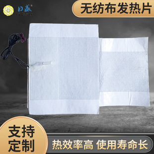 Patented flexible bending-resistant non-woven heating sheet with switch composite heating wire washing heating sheet electric heating sheet