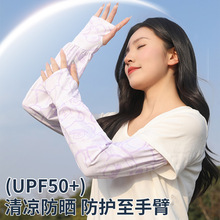 夏季冰袖女2025新款开车防晒遮阳大码宽松袖套防紫外线冰丝套手臂