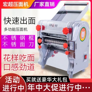Wholesale Hongchao Stainless Steel Electric Noodle Machine Household Noodle Machine Small Multi-Functional Fully Automatic Commercial All-In-One Machine