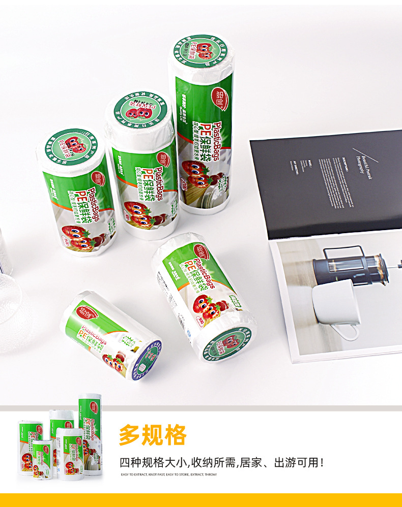 提手保鲜袋_18