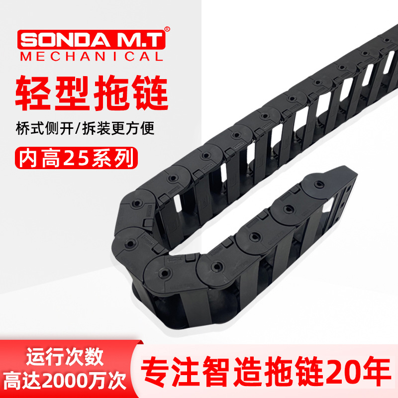 盛达游乐场机械拖链厂家25*38桥式拖链装线拆装方便坦克链
