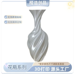 琢越爆款3d打印花瓶新款艺术花瓶扭曲复古摆件北欧简约ins轻奢风