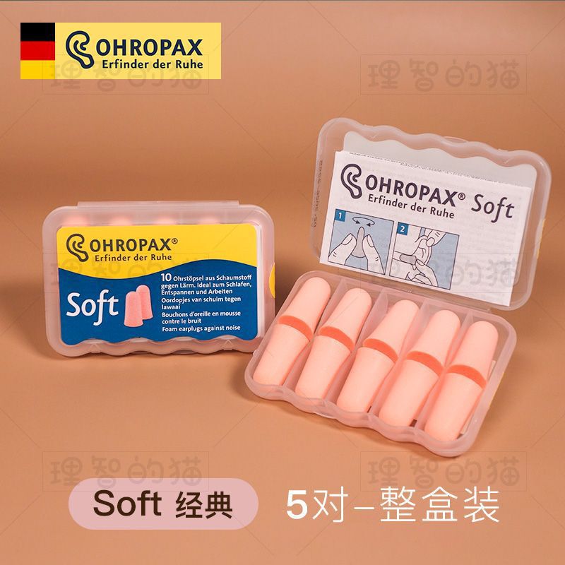 德国安耳悠mini隔音耳塞睡眠学生防噪音小号静音耳塞女睡觉赵俊羟|undefined
