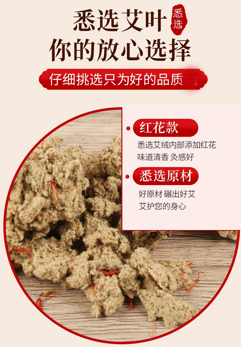 Red Bag Safflower Moxa Wool, 5g Small Pack Aged Moxa, 30g Bag Electronic Heating Compatible detail image