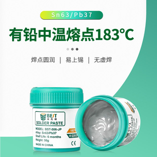 ��˼��BST-506-JP�М��a�{Sn63/Pb37���a��BGA���U183��������50g