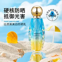 Biba Beauty Отбеливающий солнцезащитный лосьон для женщин 50-кратная защита от ультрафиолета Увлажняющий изоляционный крем Студенческий солнцезащитный лосьон Подлинная оптовая продажа