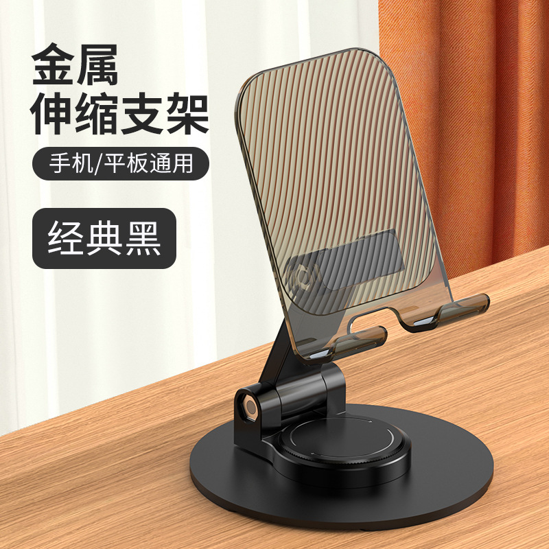 桌面金属手机支架 解压机械音360度旋转稳固手机架懒人便携支架|undefined