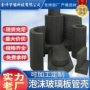 保护隔热定制保温保温板