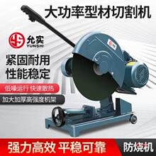 工业级400型切割机大功率型材钢材2.2/3/4KW多功能方管不锈钢重型