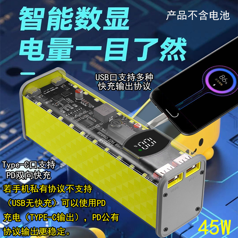 8 セル 18650 バッテリーボックスモバイル電源カバー pd45w 超高速充電フラッシュ電源銀行透明メカシェル|undefined