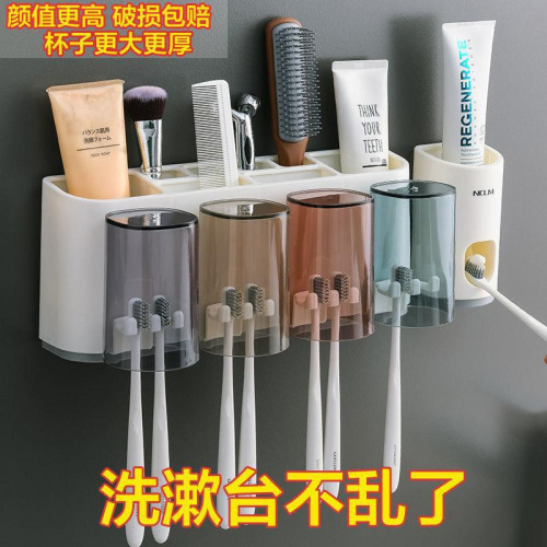 Toothbrush holder without drilling, mouthwash cup, toothbrush cup, bathroom, toothpaste tube, toothbrush cup, tooth cup set, kitchen and bathroom