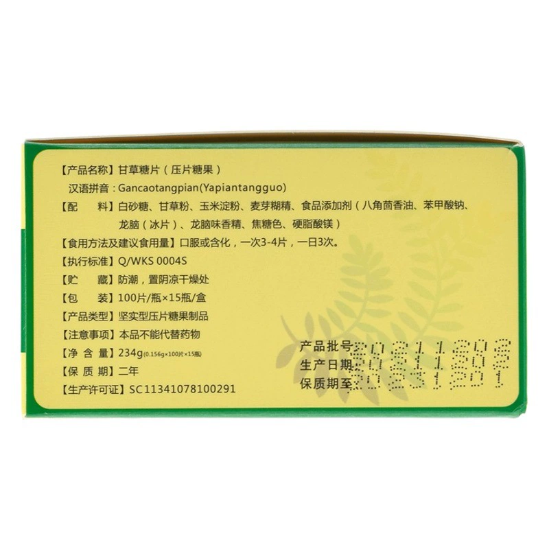 Hengshengle/Lili Солодка Конфеты Таблетки 100 ломтиков Sanli Guo Medicine Прессованные таблетки Конфеты