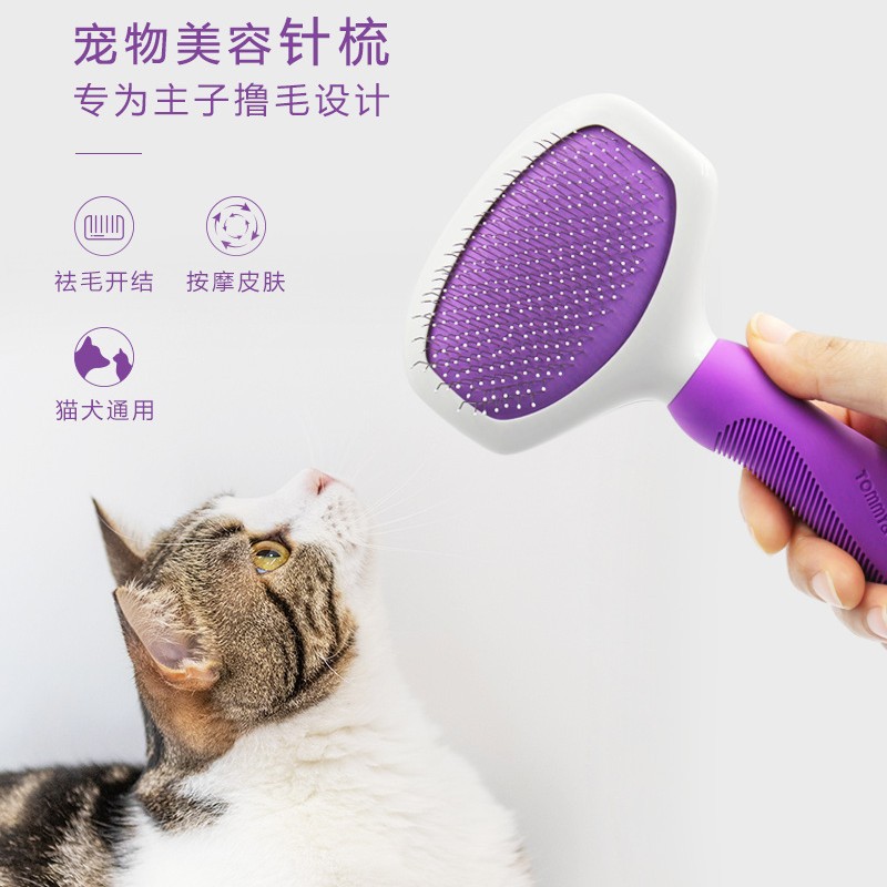 애완 동물 용품 빗 고양이 빗 깨끗한 머리 개 바늘 빗 자기 청소 빗 빗 머리 제거 빗 머리 제거 장치 국경 폭발