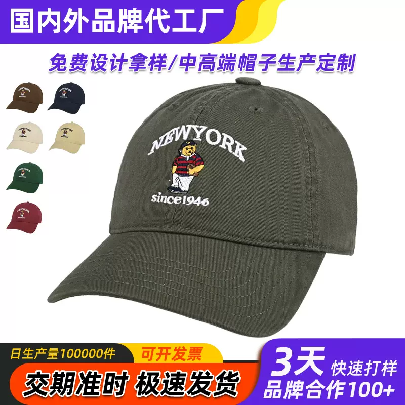 加工定制小熊刺绣纯棉棒球帽跨境批发卡通遮阳帽男女成人帽鸭舌帽