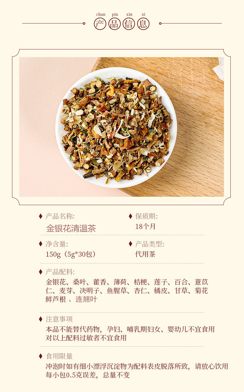 Lotus Qingwen Tea _02 jpg