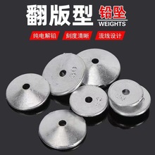 翻板铅坠远投海竿抛竿铅饼盘方块钩通心钓鱼用品配件