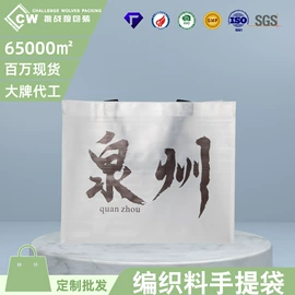 无纺布袋;塑料编织袋;塑料手提袋