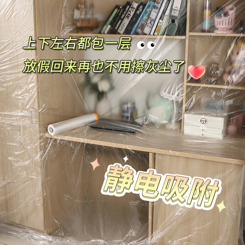 Furniture dust cover sofa cover decoration dust protection disposable household plastic film protective film wardrobe