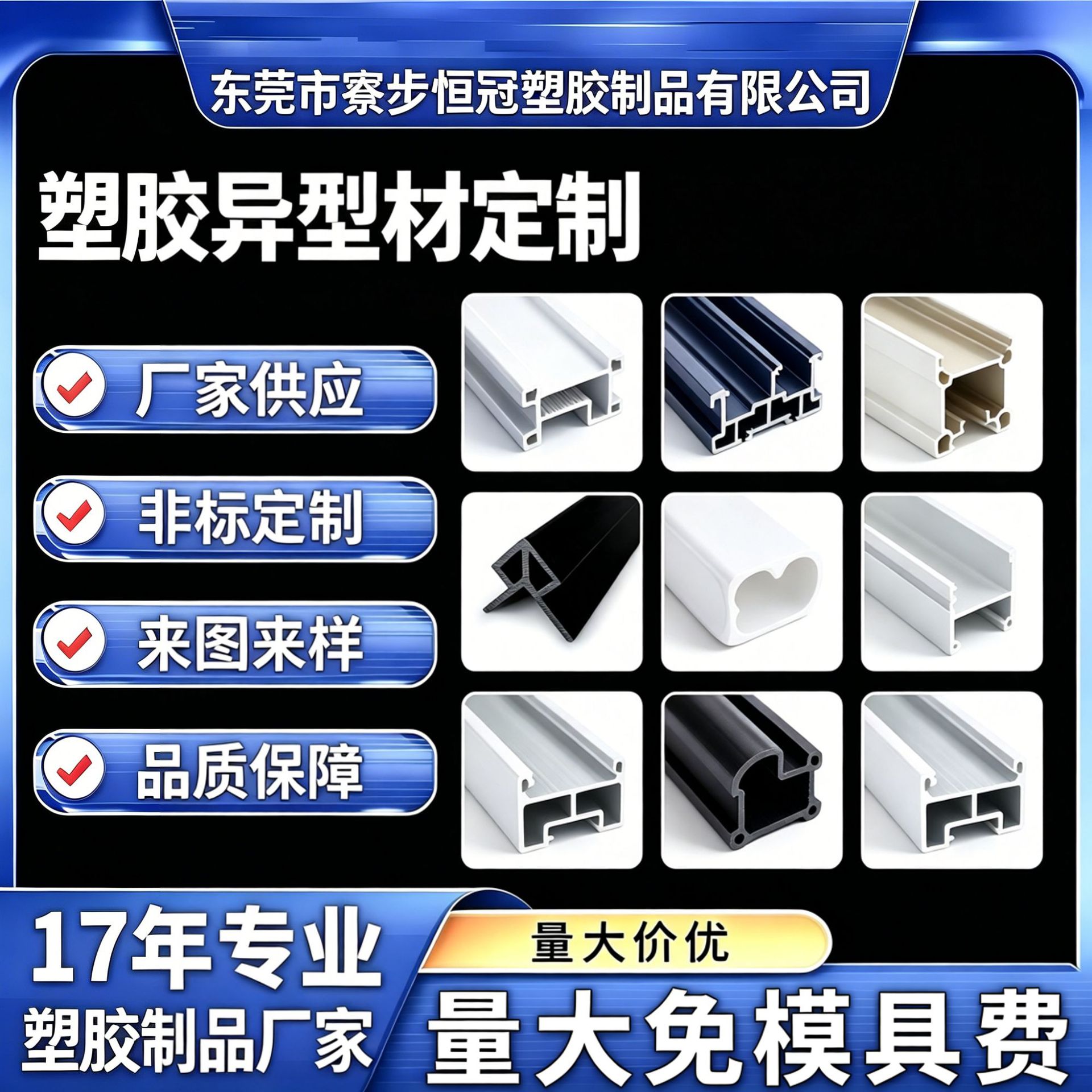 ABS异型材PE车窗条PP条PVC槽隔热PC型材装饰型材塑料挤出成型工厂
