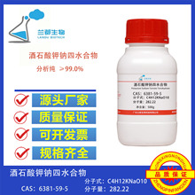 ��ʯ����c��ˮ���� CAS 6381-59-5 ����99% 500g �m������