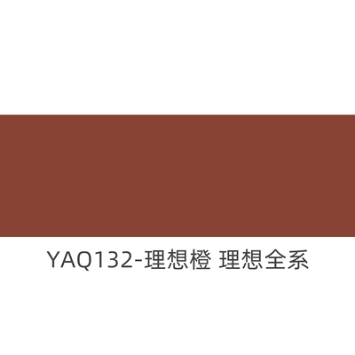 Anti-Stain, Solvent-Free Nappa, Cut into Universal Foot Pad - yaq132-ideal-orange-6095-33-gray-cotton-16m-wide-30m-long-please-place-an-order-according-to-the-number-of-meters