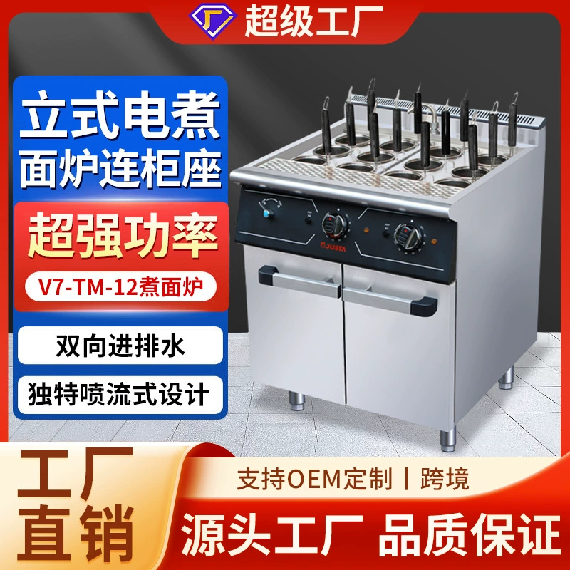 Коммерческая вертикальная высокомощная машина для приготовления острого горячего горшка Jiajue, многофункциональная 6-головочная плита для приготовления лапши, плита для супа и порошка с шкафчиком