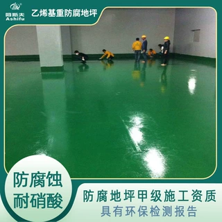 阿斯夫包工包料环氧树脂水池防腐漆 食品厂防腐地坪工程施工