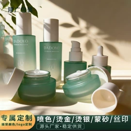 化妆品包装;护肤品包材