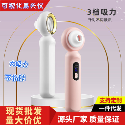 Manufactor Cross border visual  Blackhead household pore Cleaner Electric Blackhead Acne Face cosmetology instrument