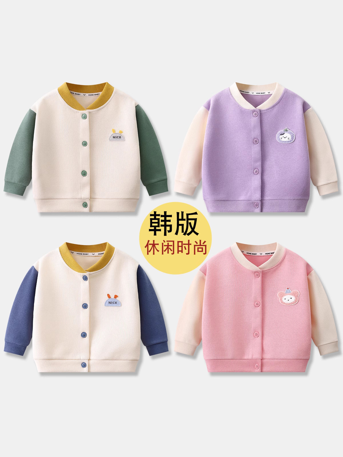Children's cardigan