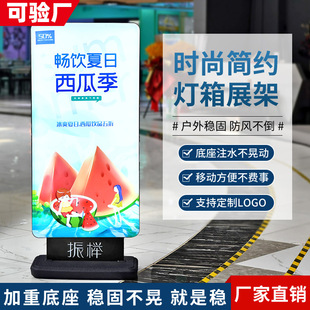 Outdoor vertical light box water injection windproof billboard display stand floor led rechargeable luminous double-sided card cloth light box