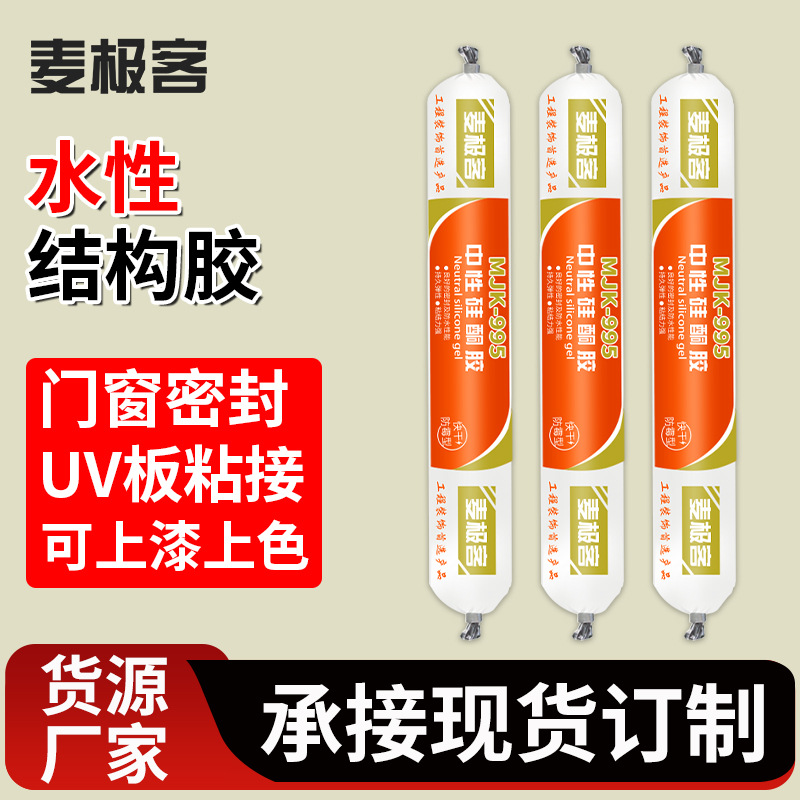 家用强粘度环保密封粘接室内门窗建筑厨房灶台缝隙填充水性结构胶