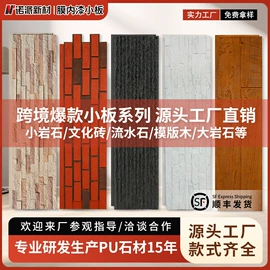 板岩、文化石;LED装饰灯;人造石