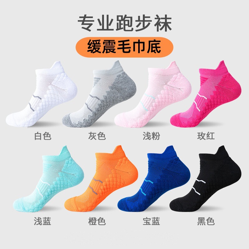 Marathon Running Socks Odor-proof Professional Sports Socks Summer Sweat-absorbent Female and Male Towel Bottom Non-slip Low-side Socks