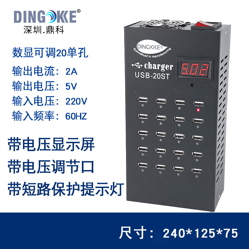 可调数显20单孔主图