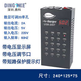 多口充电器手机多孔USB充电器数显可调电压20ST排插电源桩充电头