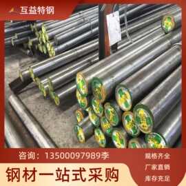 东莞供应30CrMo合金结构钢 30CrMoA圆钢 4130铬钼钢圆棒 规格齐全