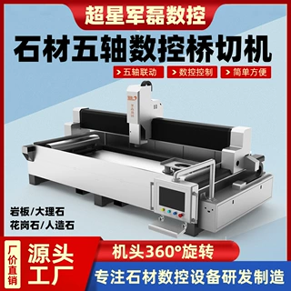 石材开孔机大理石花岗石人造石切割盆孔机石材加工设备厂家五轴