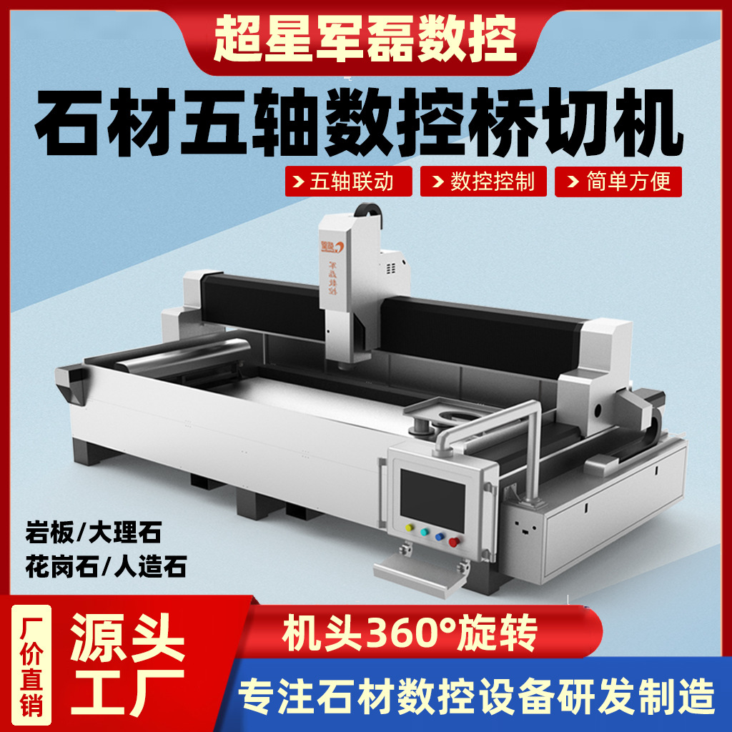 石材开孔机大理石花岗石人造石切割盆孔机石材加工设备厂家