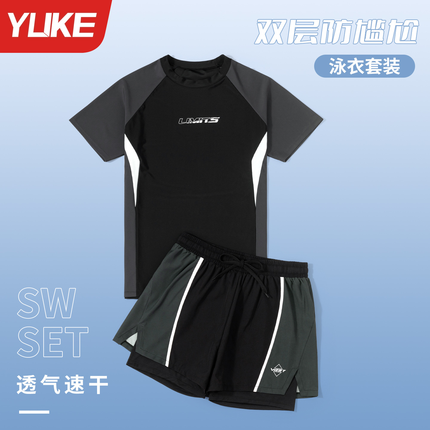 Men's New Summer Trendy Loose-Fitting Two-Piece Swimsuit Set for Swimming Training, Quick-Dry Summer Swimwear