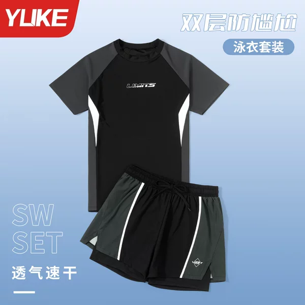 Men's New Summer Trendy Loose-Fitting Two-Piece Swimsuit Set for Swimming Training, Quick-Dry Summer Swimwear