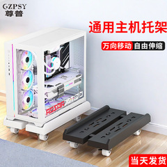 主机底座支架机箱散热台式电脑伸缩滑轮增高移动电脑主机托架