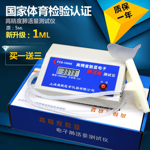 Vital capacity tester standard vital capacity tester children's high school entrance examination respiratory training meter mouthpiece instrument primary school