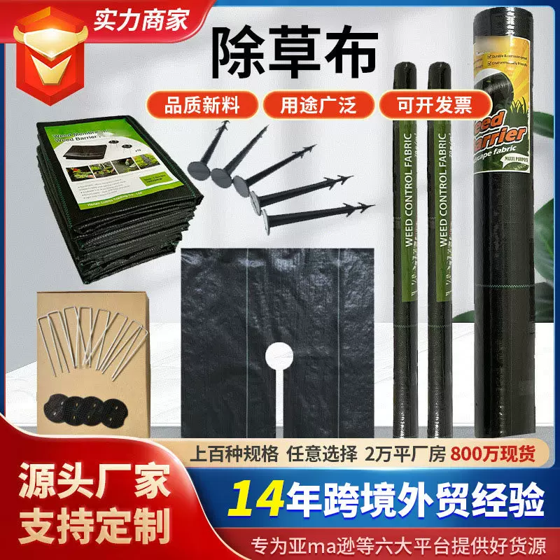 防草布定制批发果园除草布果树地布遮草布厂家跨境黑色pp杂草屏障