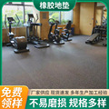健身房橡胶地垫减震垫力量区防震垫隔音拼接健身地板运动塑胶地板